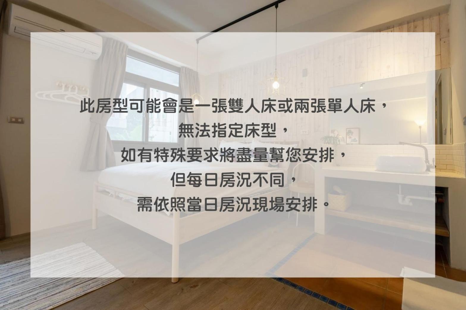 花莲市 小羊房旅栈旅舍 客房 照片